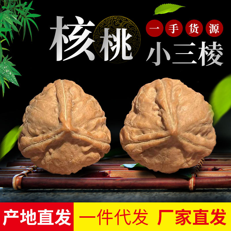 文玩核桃手玩把件小三棱 尺寸22-25手玩核桃佳品骨质一对产地批发