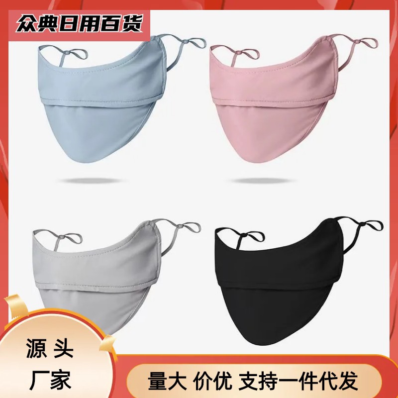 Ice Silk Sunscreen Mask Female UV Protection Full Face Eye Protection Face Mask Summer Thin Breathable Mask Facial Protection