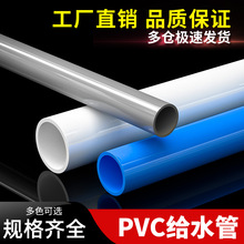 大尺寸PVC管白色硬管鱼缸专用下水管塑料管110 140  PVC白色硬管