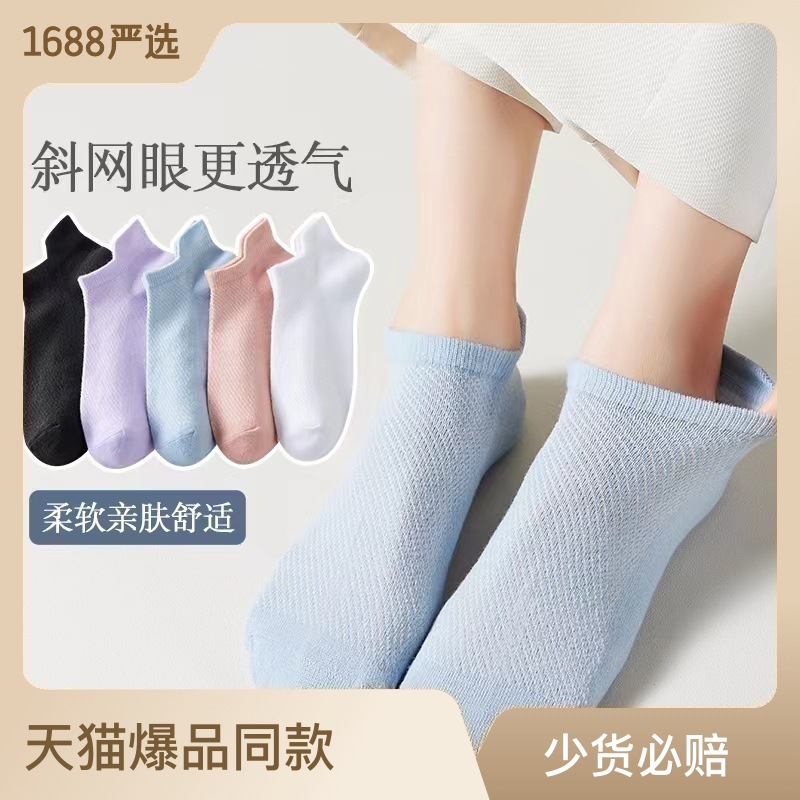Socks for Women Spring/Summer Thin Socks Women Low Top Socks Women Cute Japanese Style Low Top Ins College Style Socks Wholesale