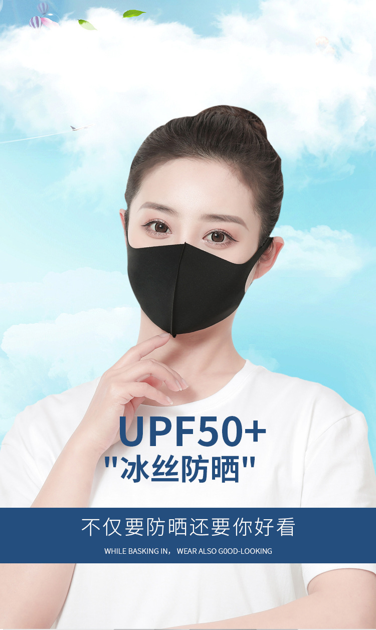 夏防尘防晒口罩时尚户外骑行防护成人牛奶冰丝口罩跨境面罩可水洗