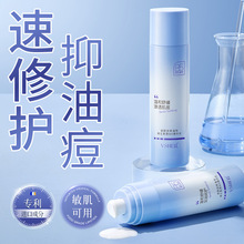 植贝维生素B5水乳两件套舒缓控油补水保湿护肤品套盒爽肤水乳液女