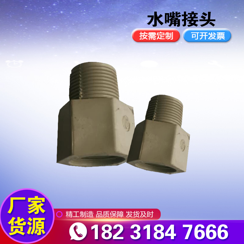 现货供应压滤机水嘴短接头 压滤机滤板用水嘴水龙头 直角球阀水嘴