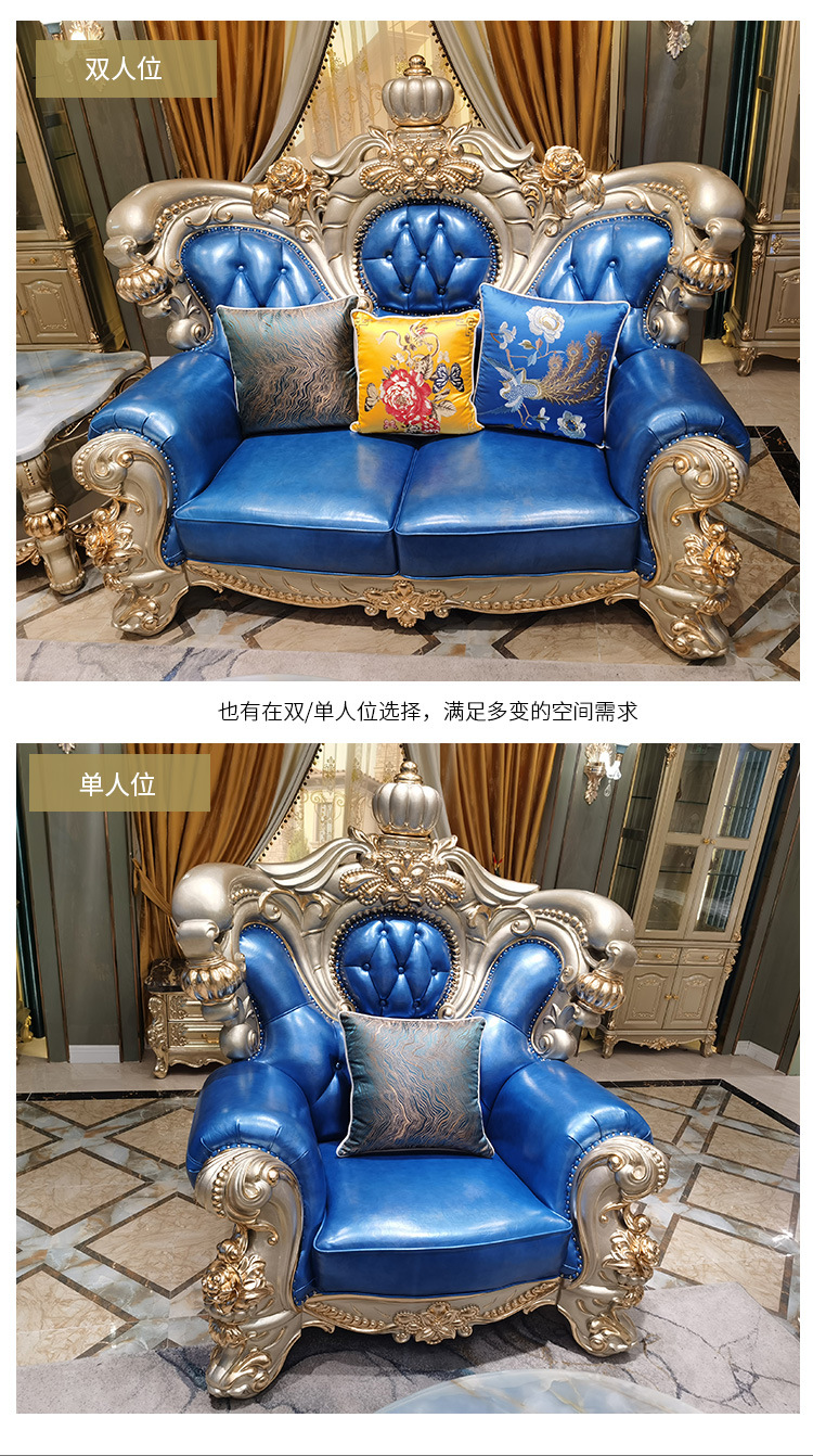 别墅皇冠沙发组合 进口头层蓝色牛皮全实木雕花金箔家具大户型124