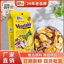 昌茂168g综合果蔬干袋装零食休闲蜜饯即食5种混合果蔬脱水小吃