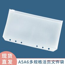 A6透明有孔活页拉链袋加厚磨砂文件资料收纳袋插卡拉链式文件袋