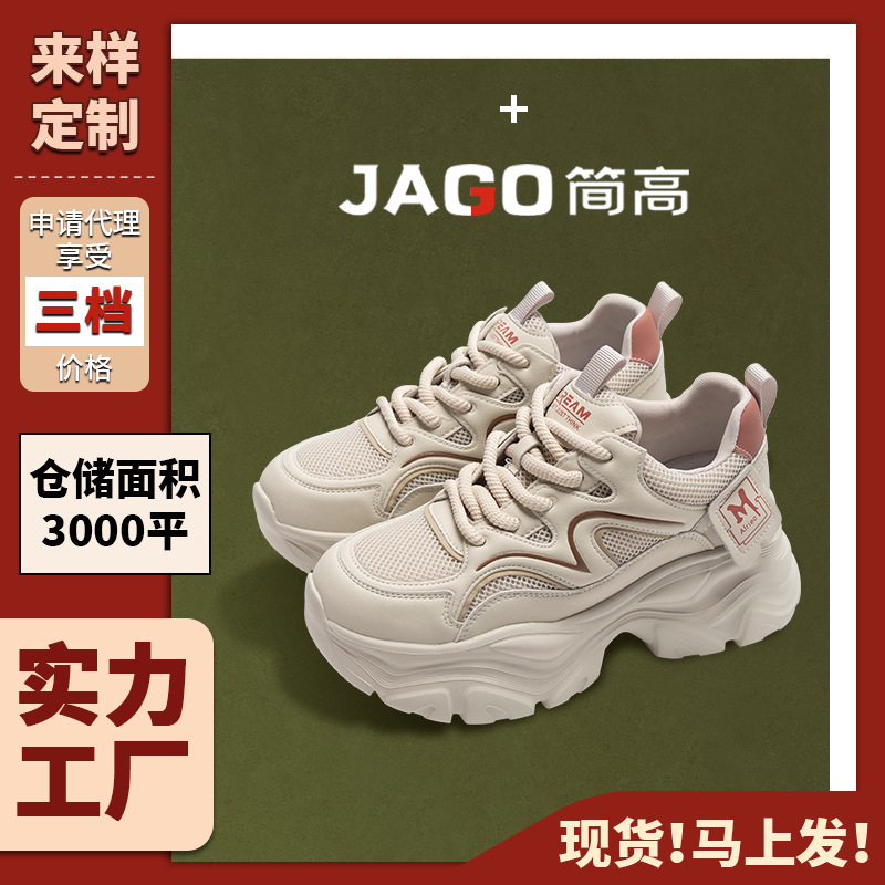 夏季新款女鞋跑步鞋 增高老爹鞋 舒适百搭厚底运动鞋夏天轻便款