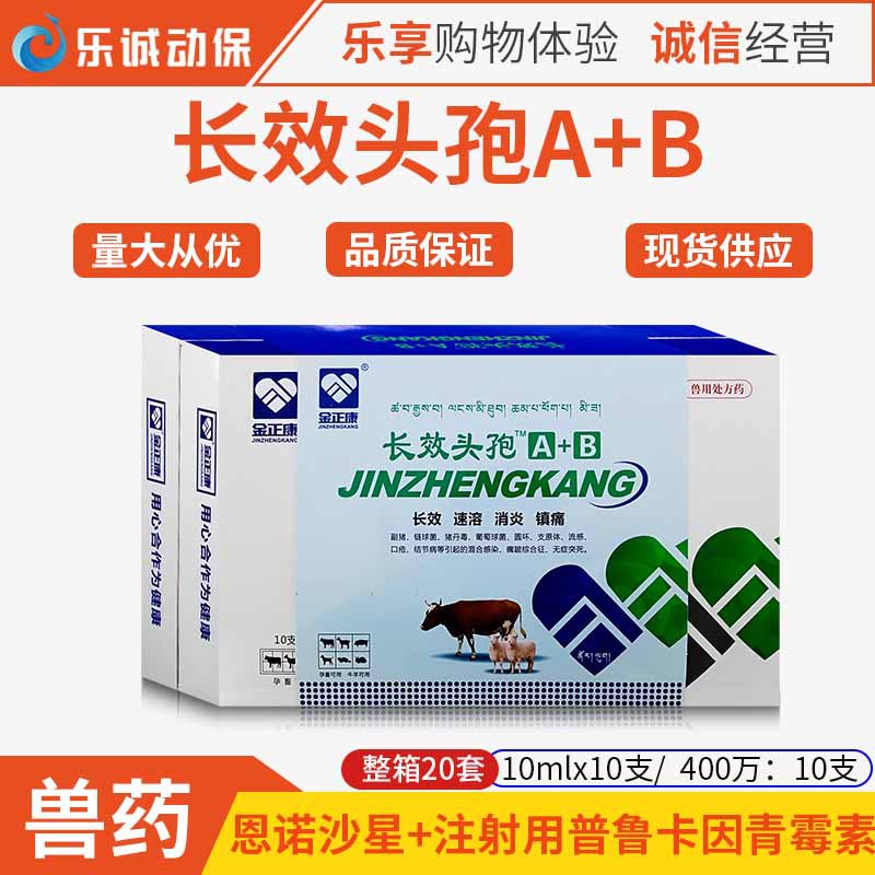 兽药长效头孢毒喘天下噻呋佳猪牛羊消炎镇痛圆环高热流感肺炎咳嗽