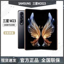 W23 5G(W9023) /W23Flip 5G(W7023)高端系列折叠智能