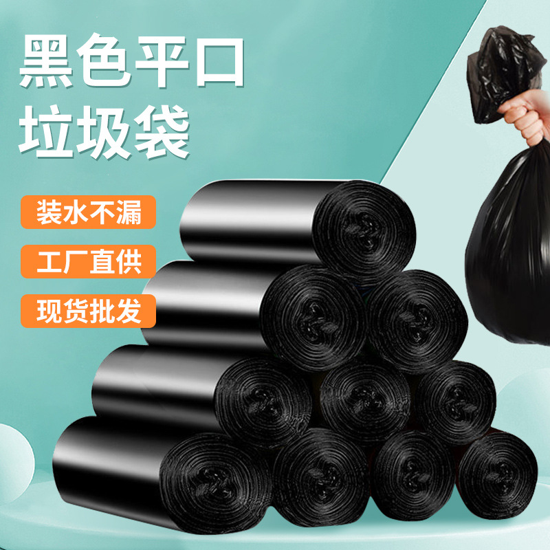 Garbage Bag Household Disposable Black Large Kitchen Clean Bag Plain Top Type Bags Thickened