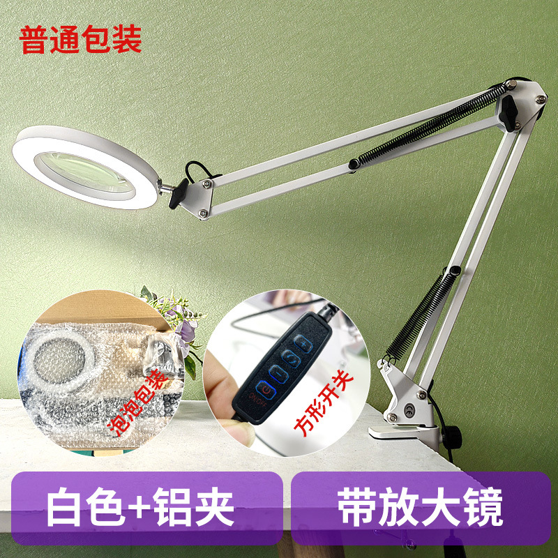 Led Long Arm Magnifier Lamp Eye Protection Desk Lamp Desk Learning Dormitory Lamp Clip Desktop Repair Magnifier Lamp