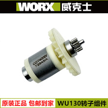 WU130锂电手电钻充电器12V充电钻外壳电机开关电池裸机配件