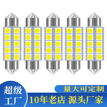 新款双尖 44mm 5050 10 SMD LED 示宽灯 牌照灯 车顶灯 阅读灯