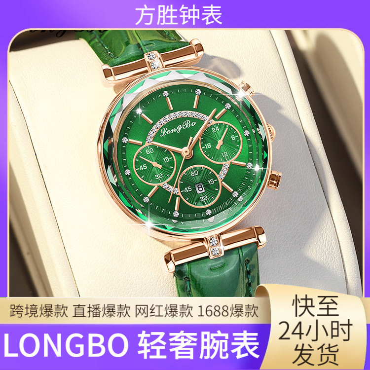 longbo/龙波手表直播防水女士腕表韩版休闲皮带腕表83426方胜钟表
