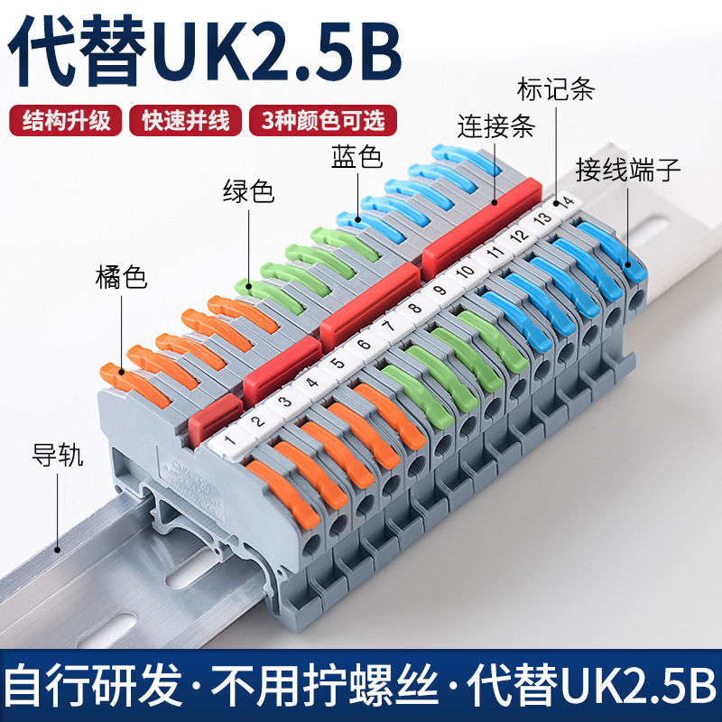 京红CMK420快速接线端子排对接器快接头导轨按压式2.5平轨道并线