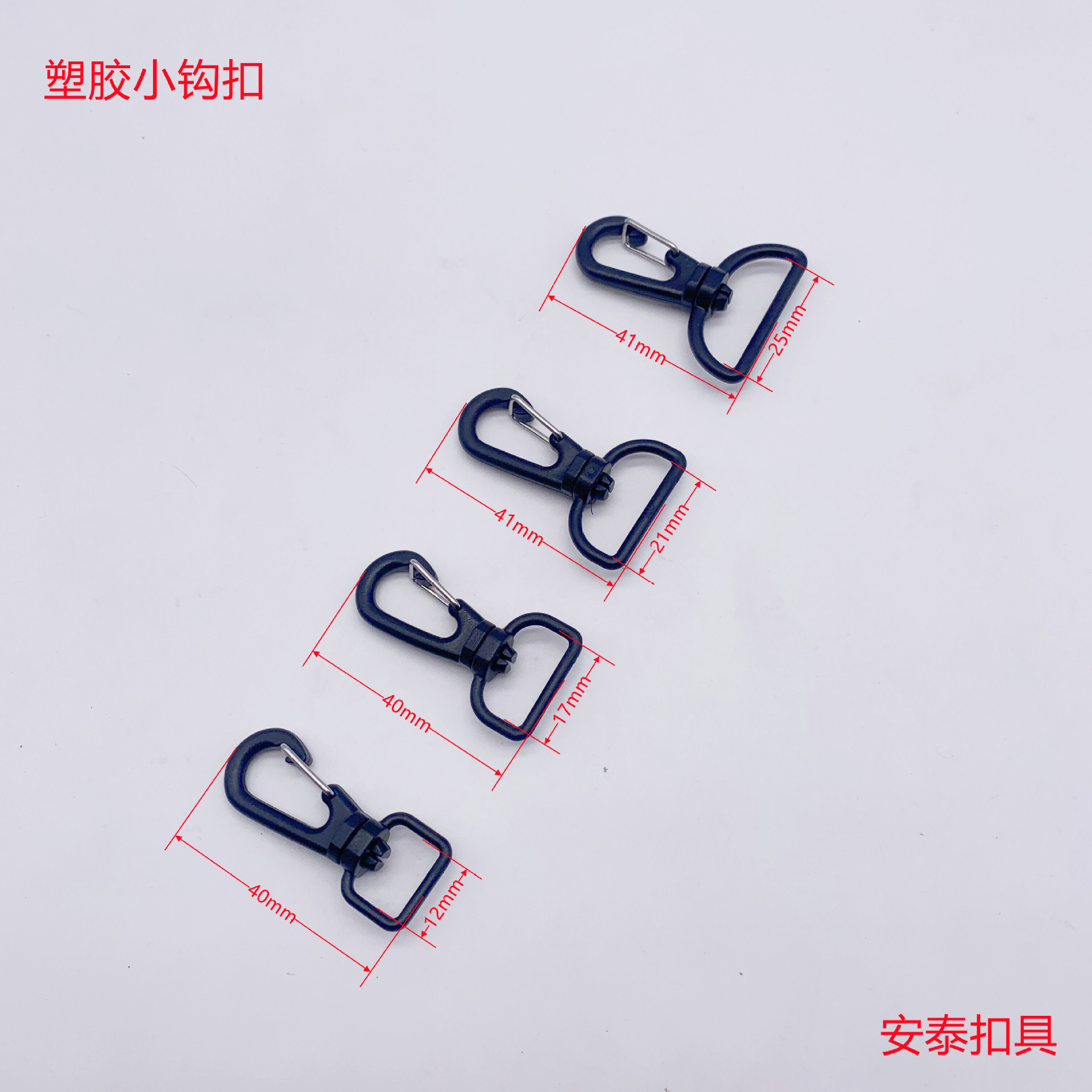 塑胶挂勾扣360度旋转龙虾扣证件吊绳卡扣饰品配件扣具挂绳小钩扣