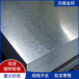 钢板冲压镀锌雪花板 平板铁皮切割镀锌钢带纵剪1mm白色星铁皮专卖