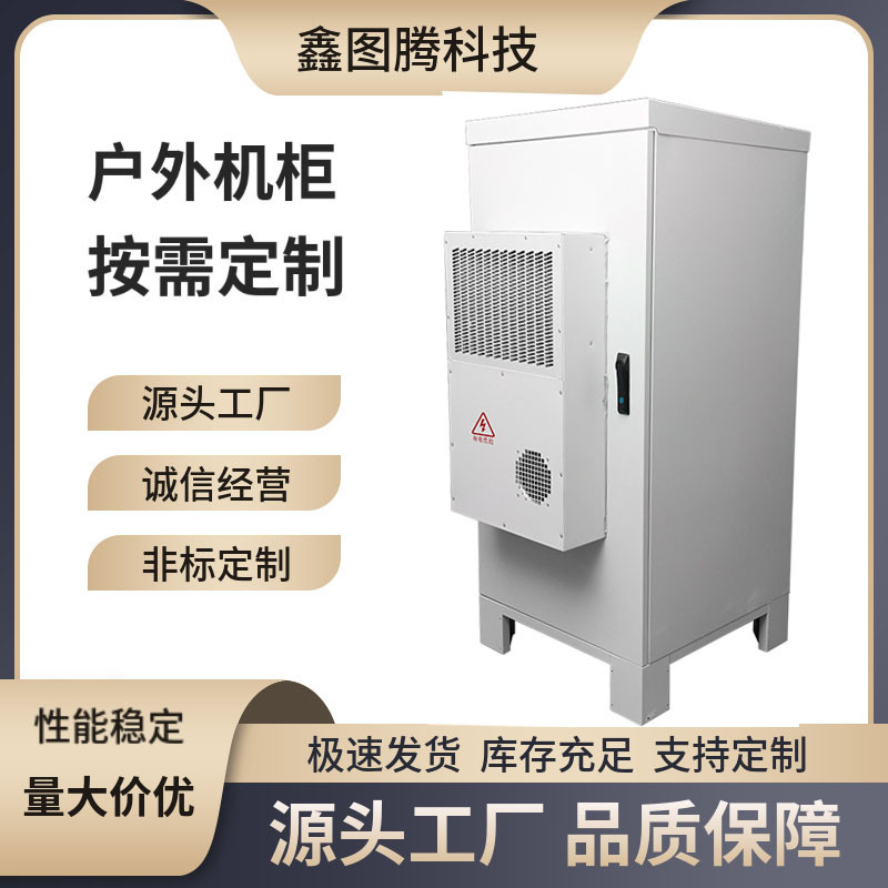省站收费站机柜 户外省站收费站智慧城市物联网一体化设备柜