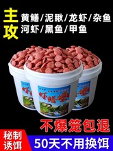 抓黄鳝诱饵龙虾饵料泥鳅河虾伞网捕虾药专用饵料虾笼诱饵万能鱼饵