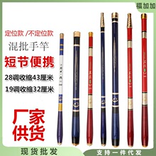 跨境碳素超短小手竿1.35-6.3米袖珍鱼竿短节钓鱼竿溪流竿口袋钓箱