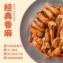 贵州特产香酥鸭大鸭200g现炸真空装休闲零食熟肉下酒菜麻
