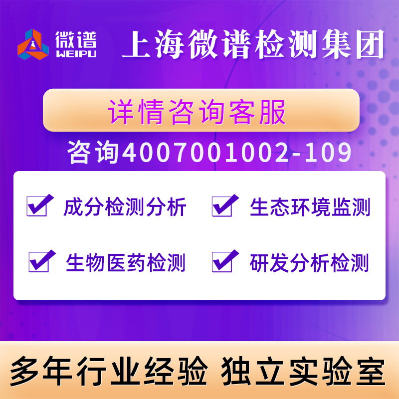 镀锌材料镀层厚度机械性能力学化学性能盐雾测试ELV润湿张力检测