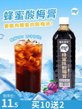 蜜粉儿奶茶店专用蜂蜜酸梅膏浓缩酸梅汤乌梅汁火锅餐饮浓缩汁1KG