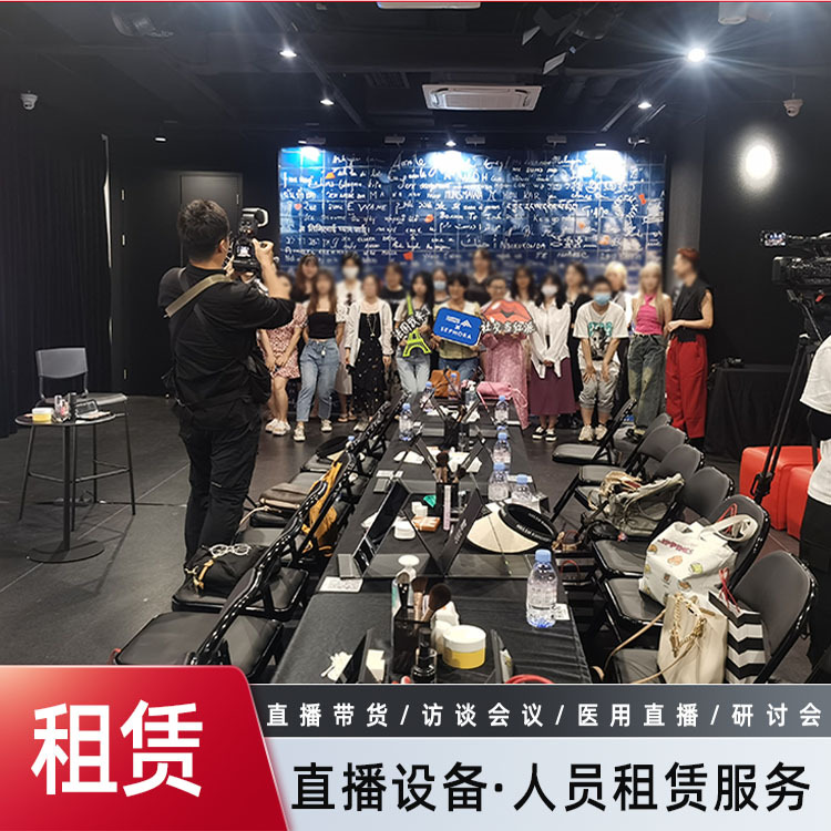 视频会议/图片直播录播摄影/zoom同传会议直播/视频直播设备租赁 图片