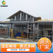 轻钢龙骨成房屋建材别墅移动房屋吊顶新型别墅配件定 制批发