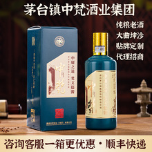 酱香型白酒53度纯粮食整箱批发6瓶礼盒装茅台镇白酒代理招商