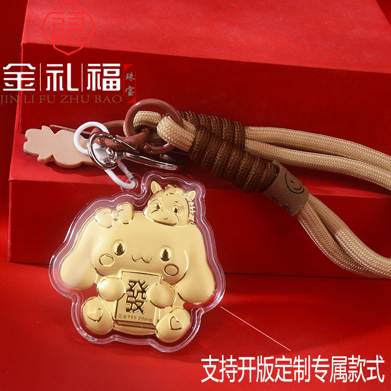 水贝黄金同款含金999工艺玉桂狗钥匙扣马年包挂饰贺岁礼品手机链