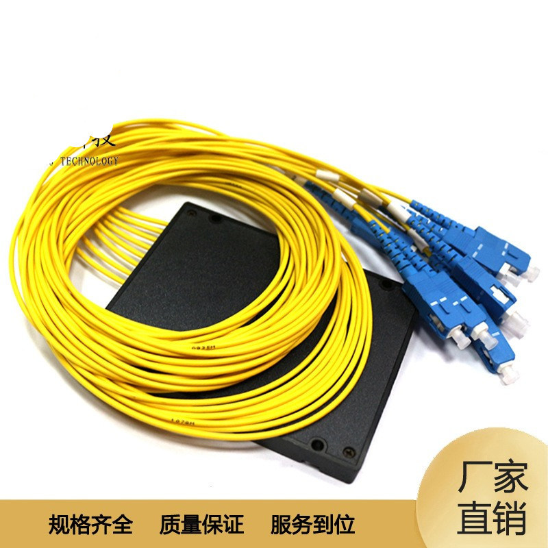 电信级1比8分光器sc1分8盒式分光器尾纤式光分路器1:8光纤分路器