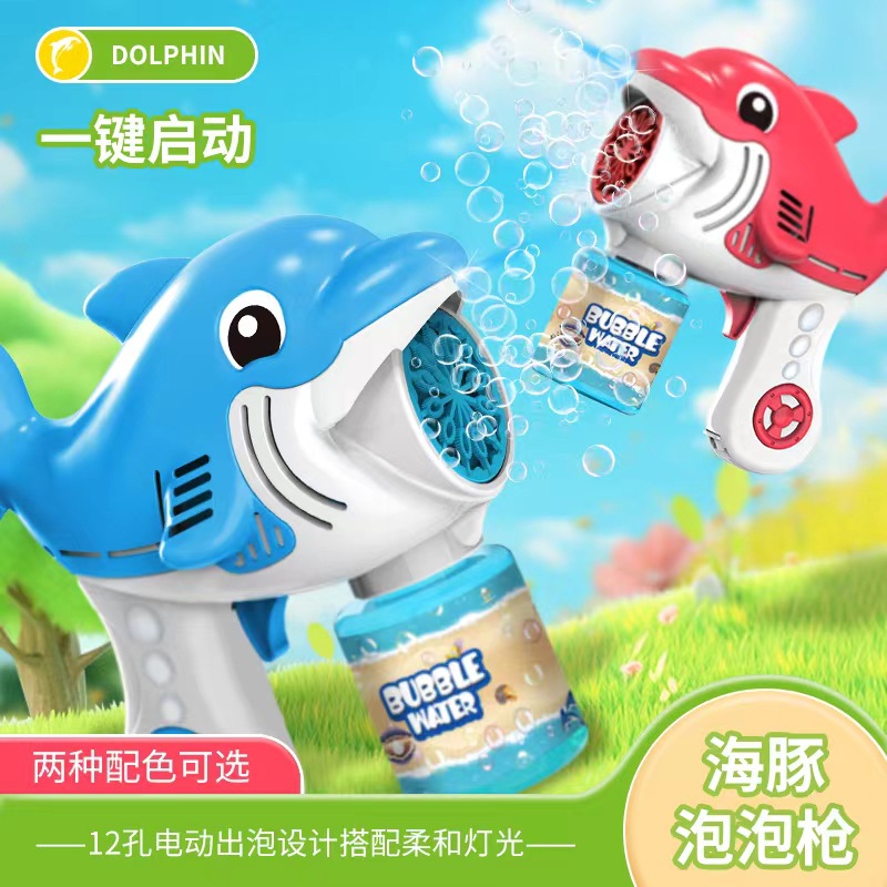 跨境大号电动泡泡机玩具抖音同款海豚泡泡枪全自动防漏带灯光
