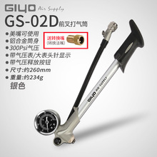 GIYO山地车气叉打气筒避震自行车前叉气筒高压便携迷你配件GS02D
