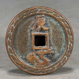 古物古玩真品回流古钱币大观通宝背辰龙生肖龙消音铜钱古董收藏老