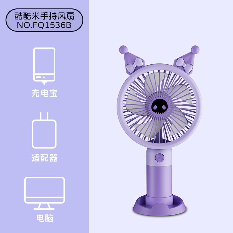 2024 Popular Cartoon Cute Creative New Mini Little Fan USB Portable Charging Interface Fan Wholesale