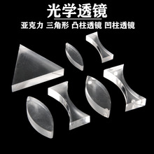 凹透镜柱凸透镜 亚克力磁附吸式三线光源 教学仪器 光学实验器材