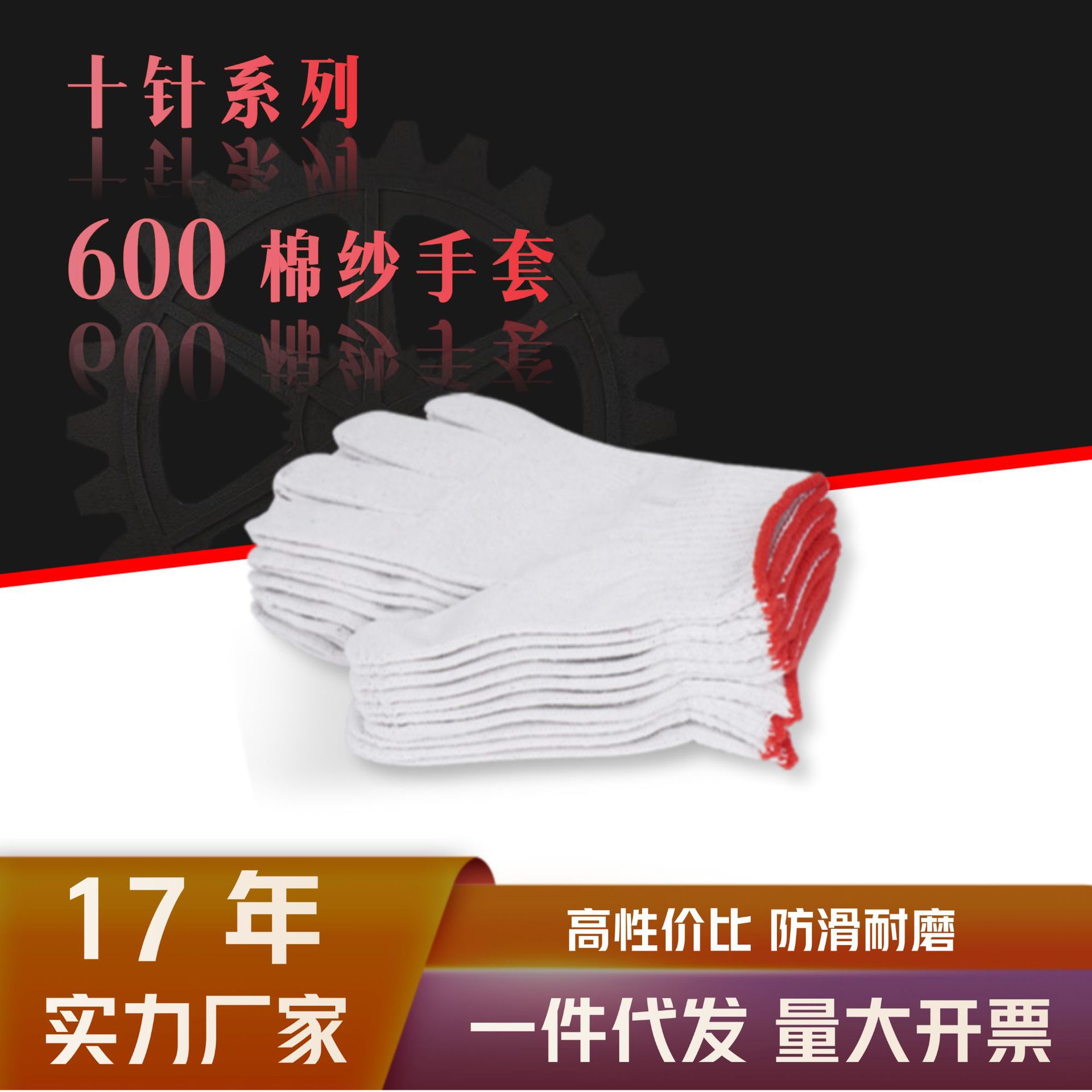 600g cotton gloves wholesale cotton yarn nylon non-slip car repair site work repair work white thread wear-resistant cotton gloves