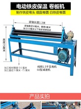 电动压边机 手动铁皮保温压筋机 铁皮咬口机铁皮压槽机铁皮起线机