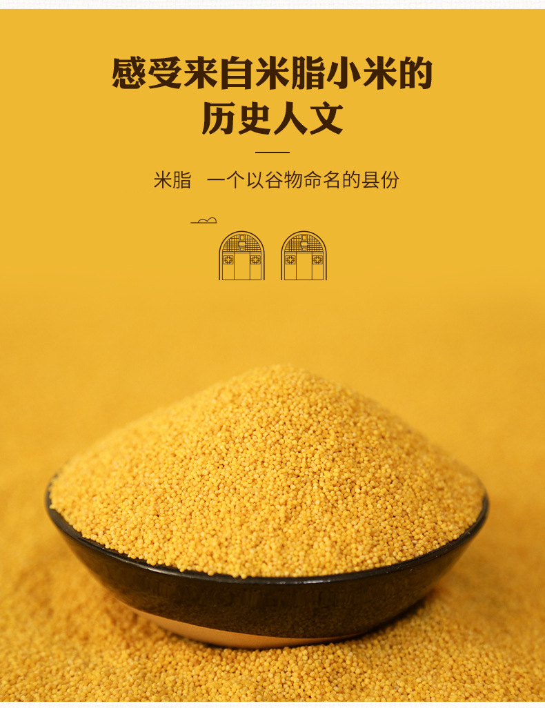 源产地工厂五谷杂粮陕北特产米脂油黄小米5斤月子米宝宝早餐米粥