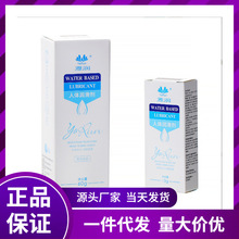 0YWT 雅润60G润滑油水溶性拉丝人体润滑13G剂润滑液成人用品一件