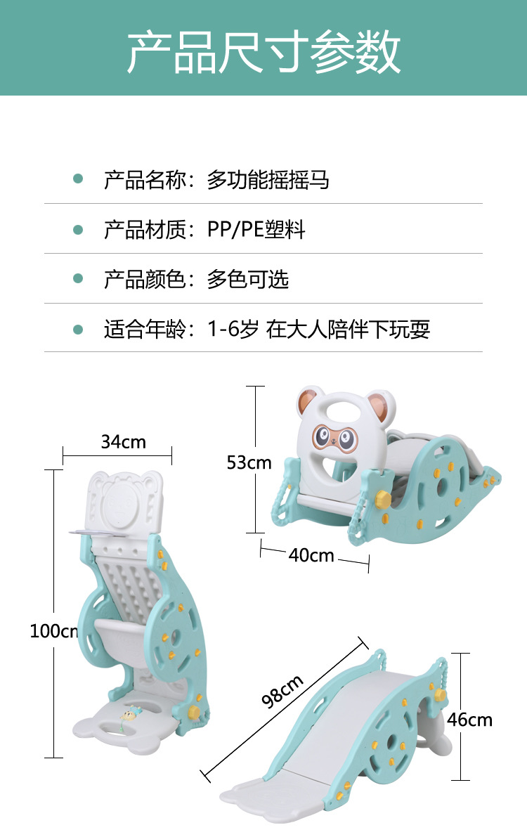 儿童室内滑梯摇摇马篮球架三合一男女孩多功能家用小型游乐园玩具