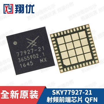 全新原装 sky77927-21 sky77928-21 射频前端芯片 qfn 现货供应