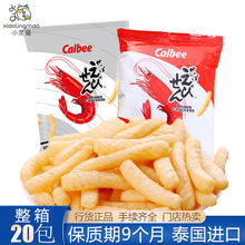 泰国进口Calbee卡乐比原味黑胡椒虾条袋装非油炸膨化零食批发90g