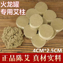 4cm*2.5cm艾灸柱 扶阳透灸加粗大艾柱 艾灸床艾绒柱 厂家批发艾柱