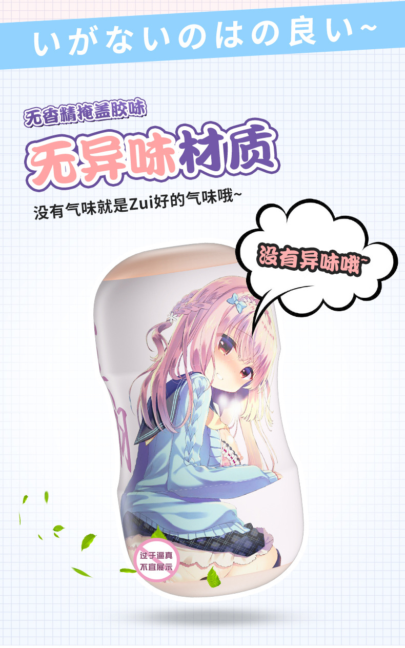 来乐飞机杯樱子美羽一杯两用亲肤名器倒模男性自慰器成人性用品