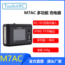 ToolkitRC新M7AC AC100W/DC300W锂电池平衡充电器镍氢航模充电器