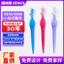 厂家直发修眉刀带柄不锈钢刮眉刀安全耐用修眉工具刮毛刀现货批发