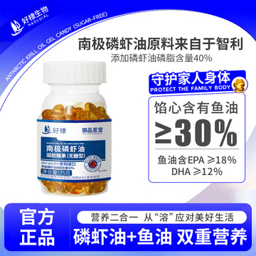南极磷虾油无糖型100粒代发中老年虾青素凝胶糖果膳食营养磷虾油