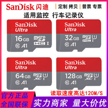 闪迪TF A1 SDK TF16G 32G 64G  C10音箱记录128G仪监控手机